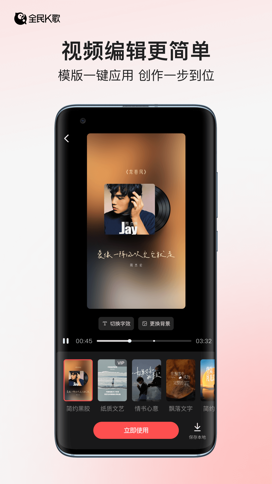 全民K歌截圖預(yù)覽