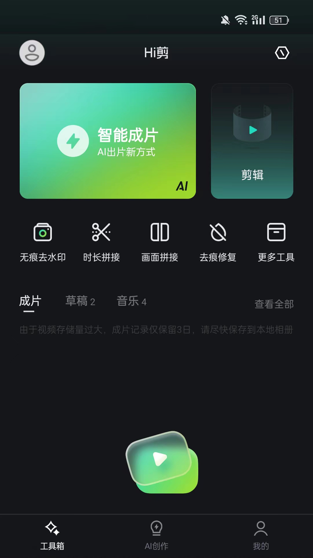 Hi剪截圖預(yù)覽