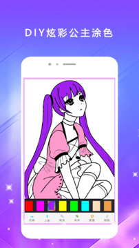 涂色填色截圖