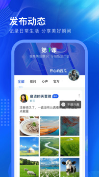 一個(gè)圈圈截圖