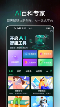 DeepMind全能助手截圖