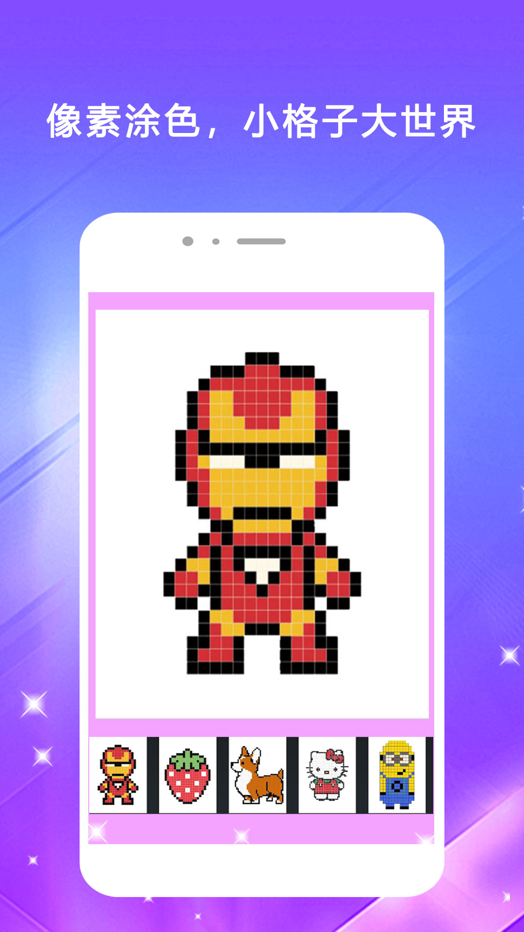 涂色填色截圖預(yù)覽