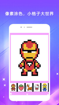 涂色填色截圖