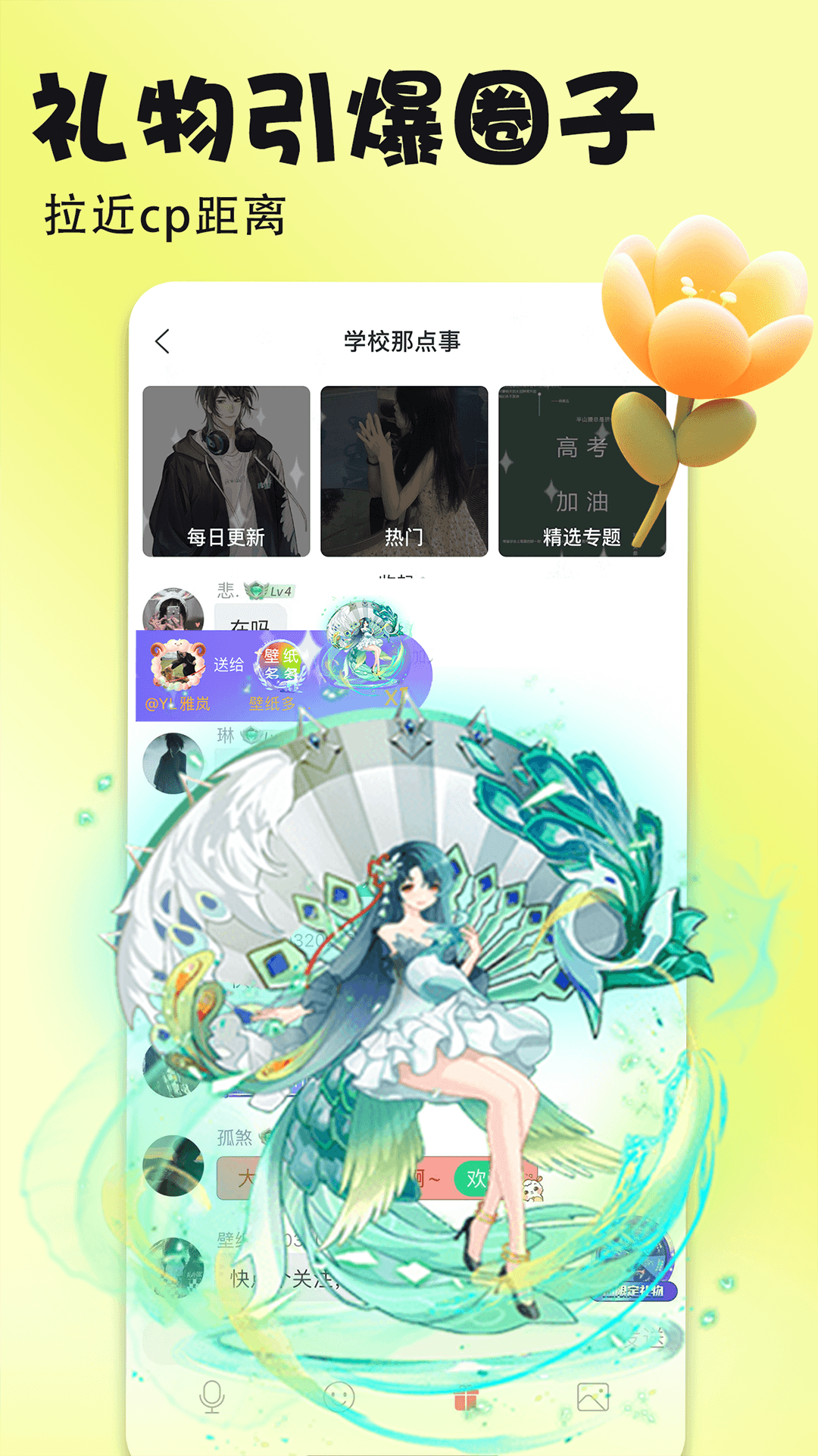 壁紙多多截圖預覽