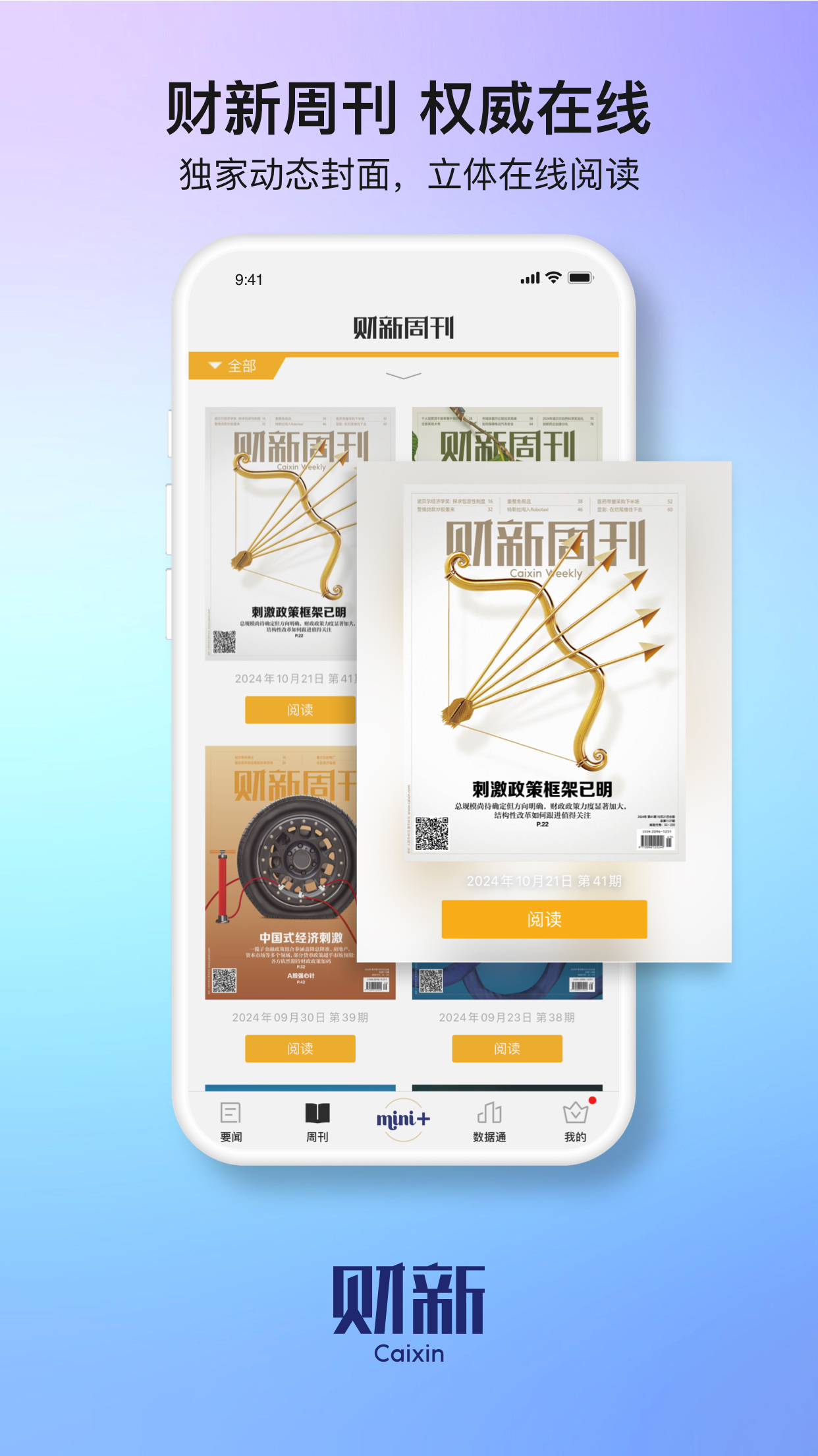 財新截圖預(yù)覽