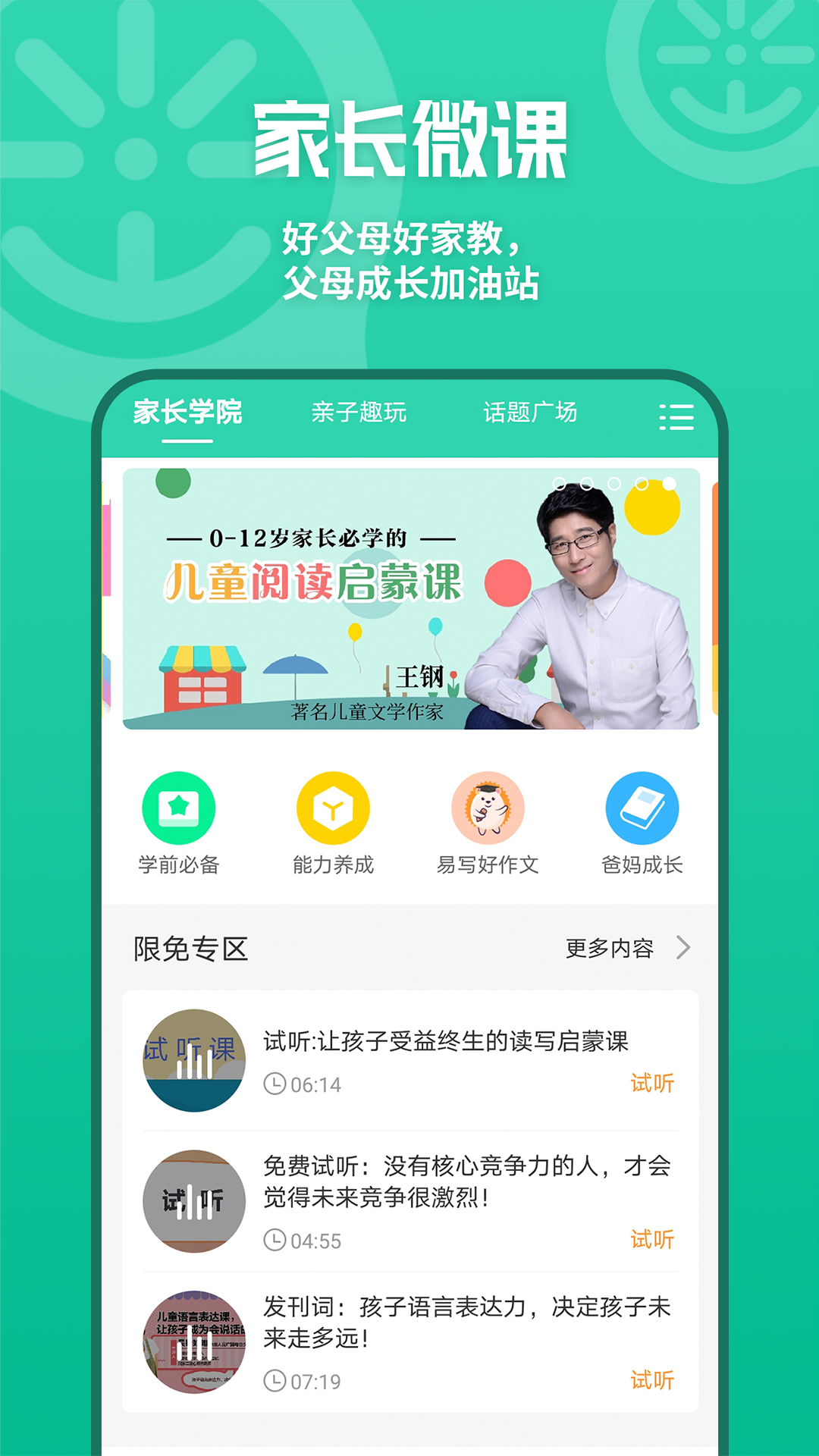 優(yōu)蓓通截圖預(yù)覽