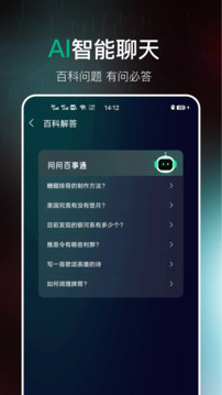 DeepMind全能助手截圖