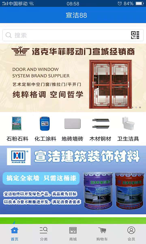 宣潔88截圖預覽