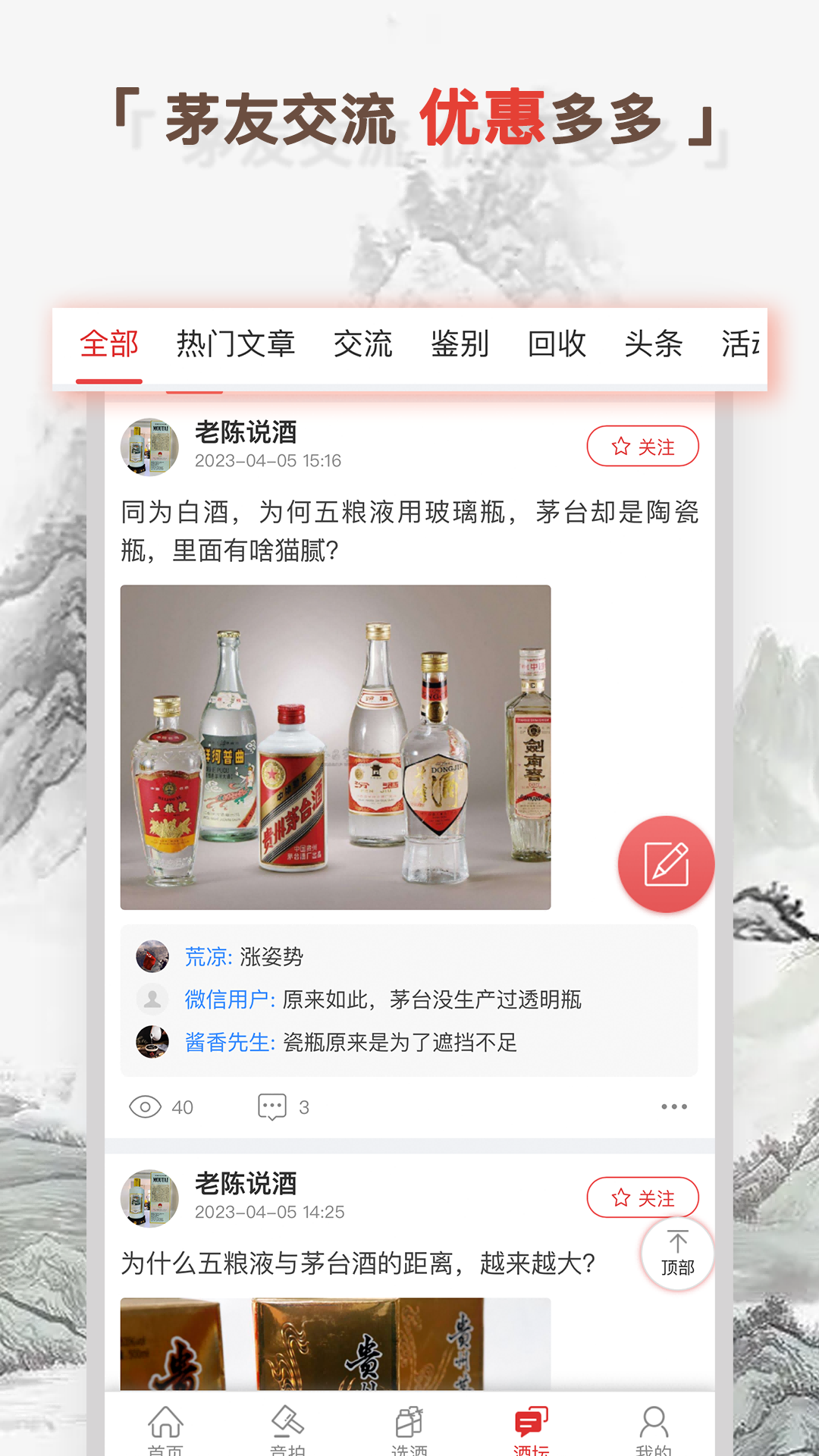 应用截图4预览