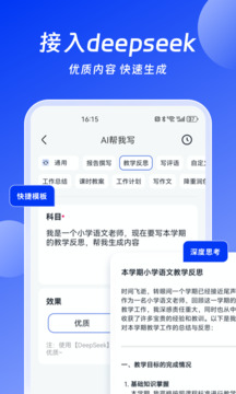 小智AI辦公助手截圖