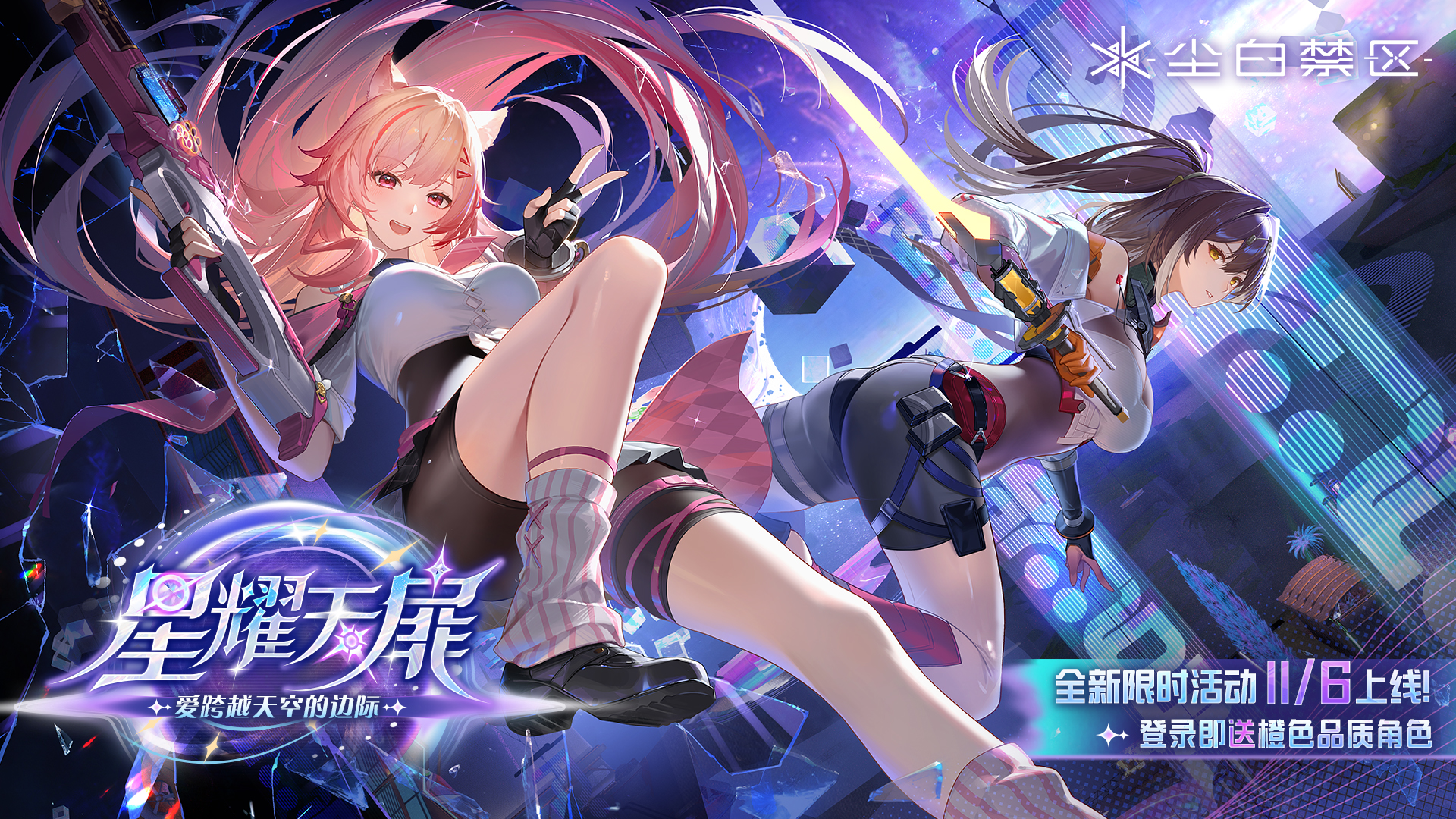 塵白禁區(qū)截圖預(yù)覽