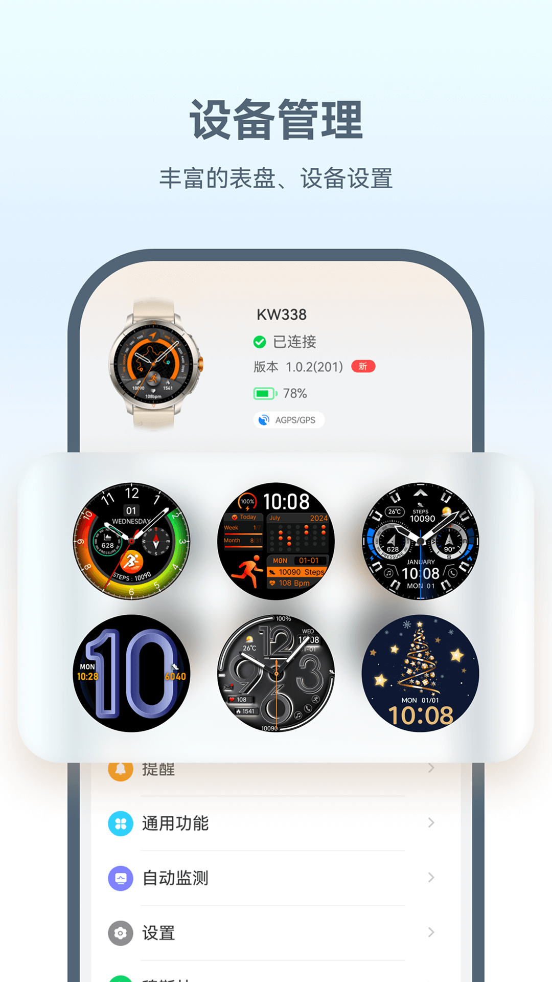 HaWoFit截圖預(yù)覽