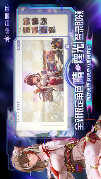 塵白禁區(qū)截圖