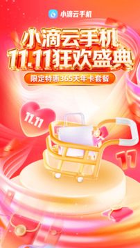 小滴云手機(jī)截圖