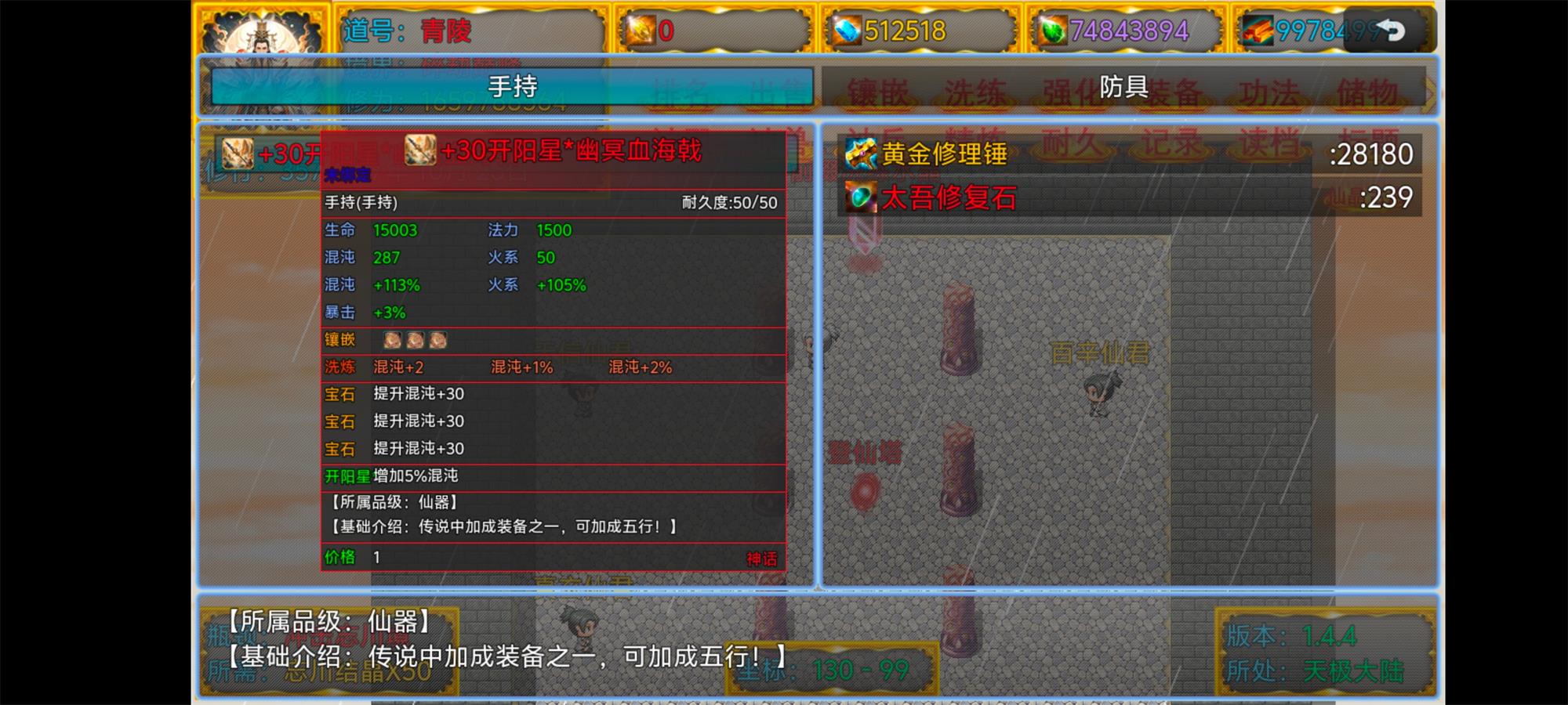 新长生纪元诸天版