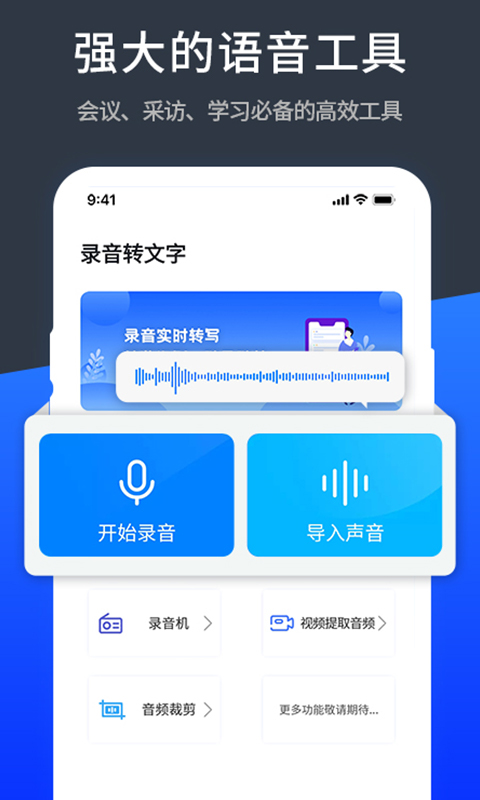 应用截图1预览