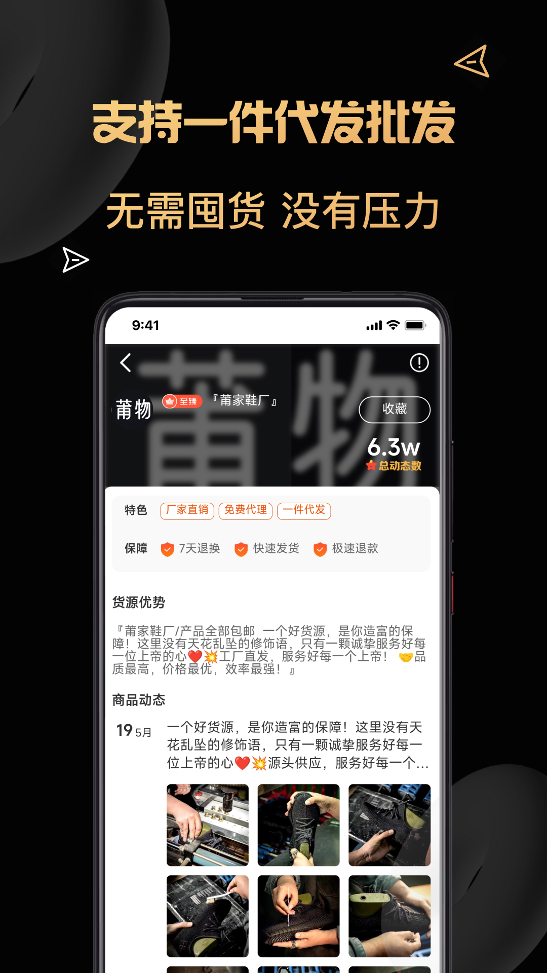 貨源代理截圖預(yù)覽