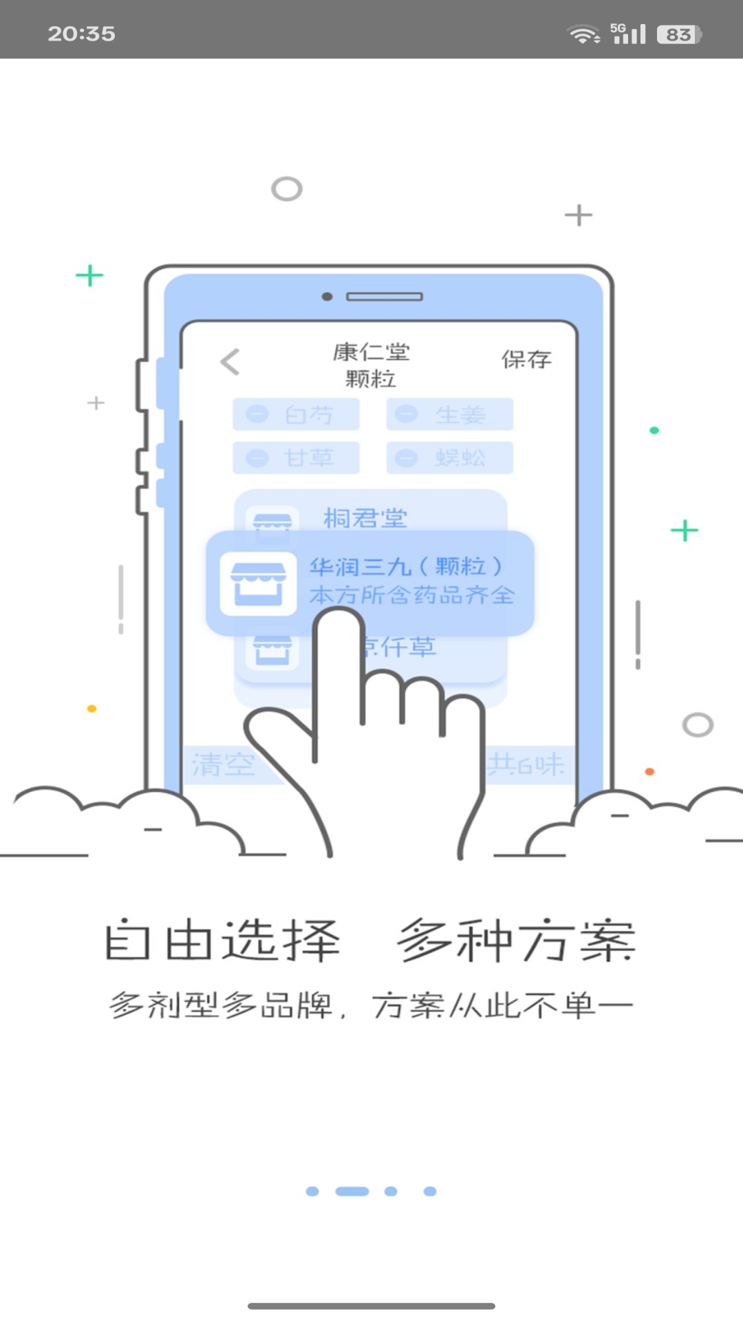 应用截图5预览