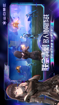 塵白禁區(qū)截圖