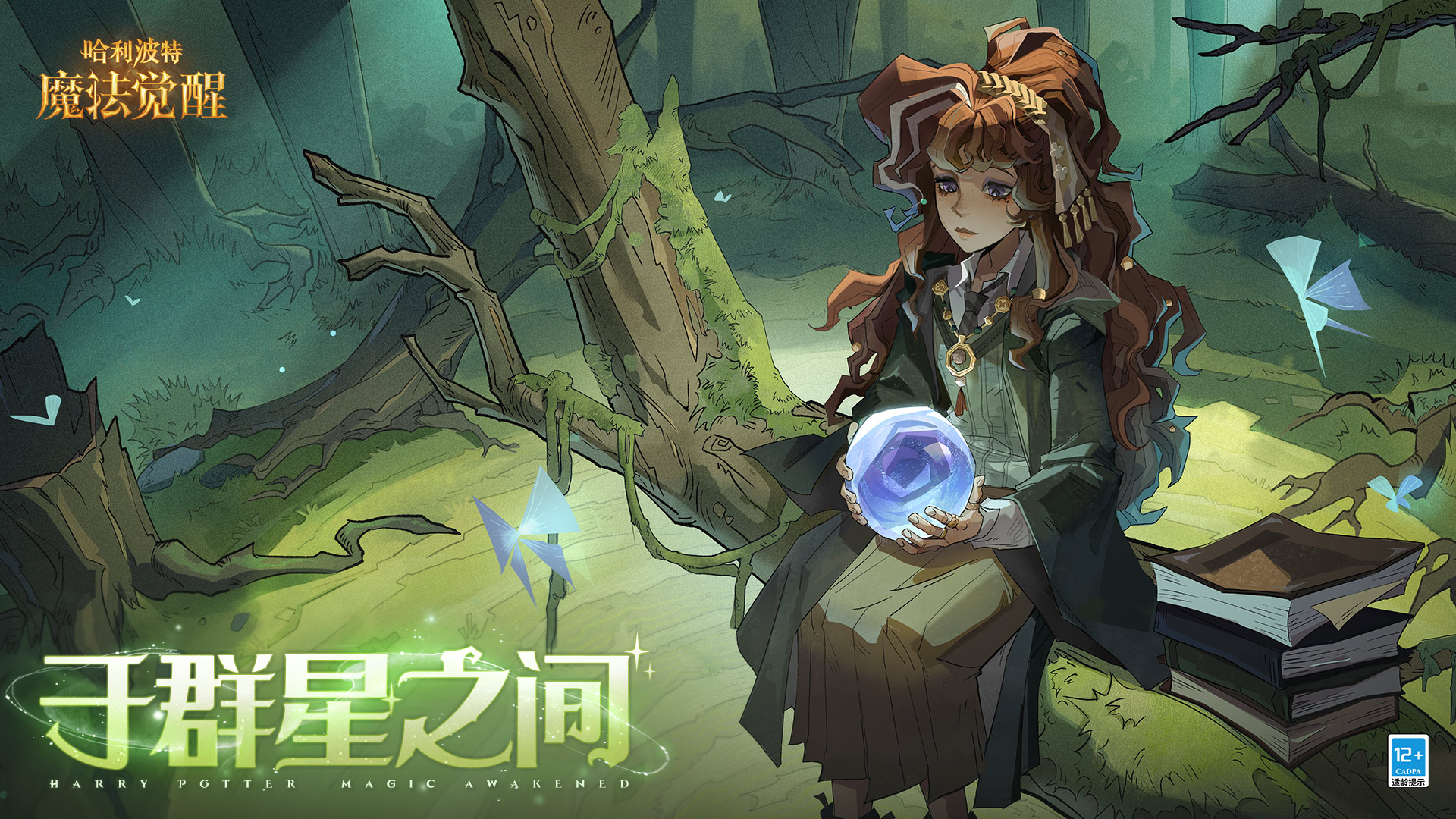 哈利波特魔法覺醒截圖預覽