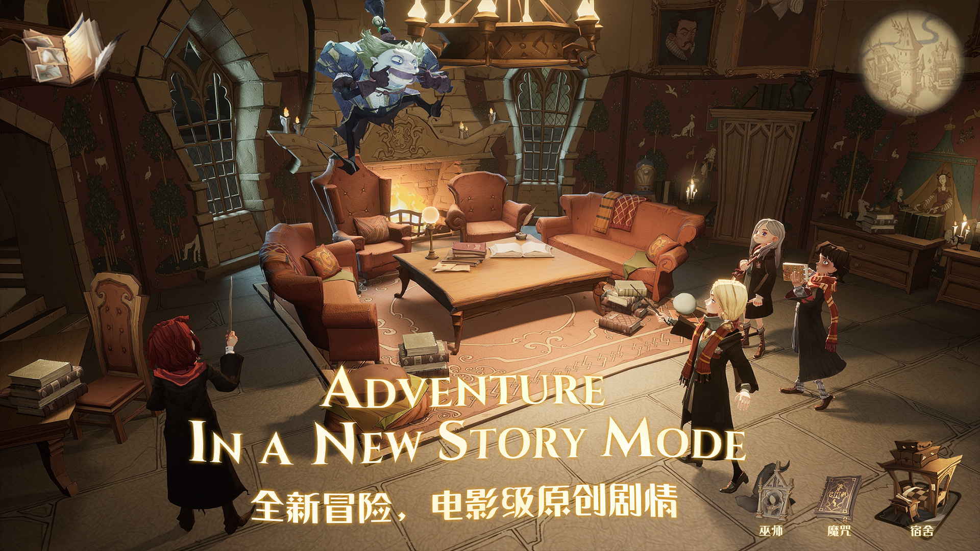 哈利波特魔法覺醒截圖預覽