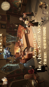 哈利波特魔法覺醒截圖