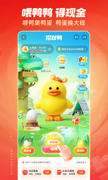 快手極速版截圖