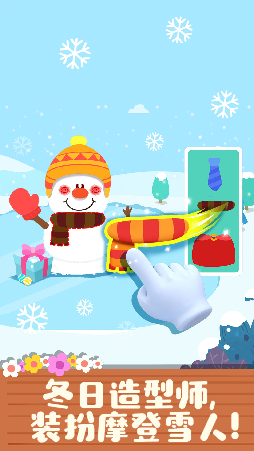 寶寶繽紛四季截圖預覽