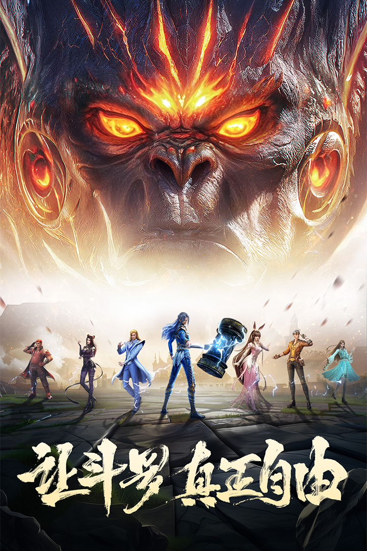 斗羅大陸：誅邪傳說(shuō)截圖預(yù)覽