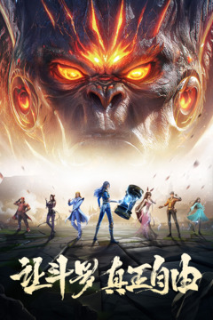 斗羅大陸：誅邪傳說(shuō)截圖