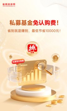 私募排排網(wǎng)截圖