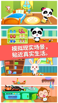 寶寶大掃除截圖