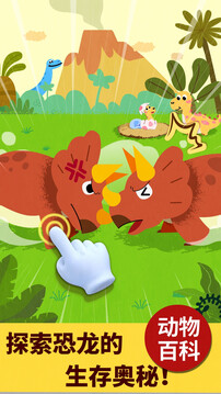 寶寶科學(xué)島截圖