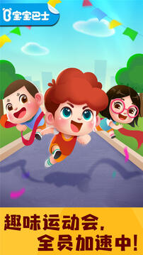 奇妙運(yùn)動(dòng)日記截圖