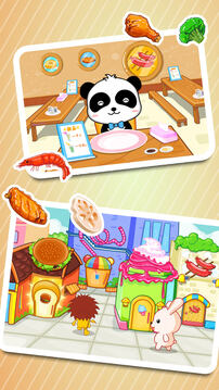 寶寶美食街截圖