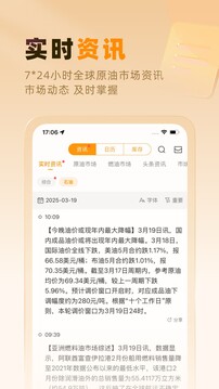 口袋原油截圖