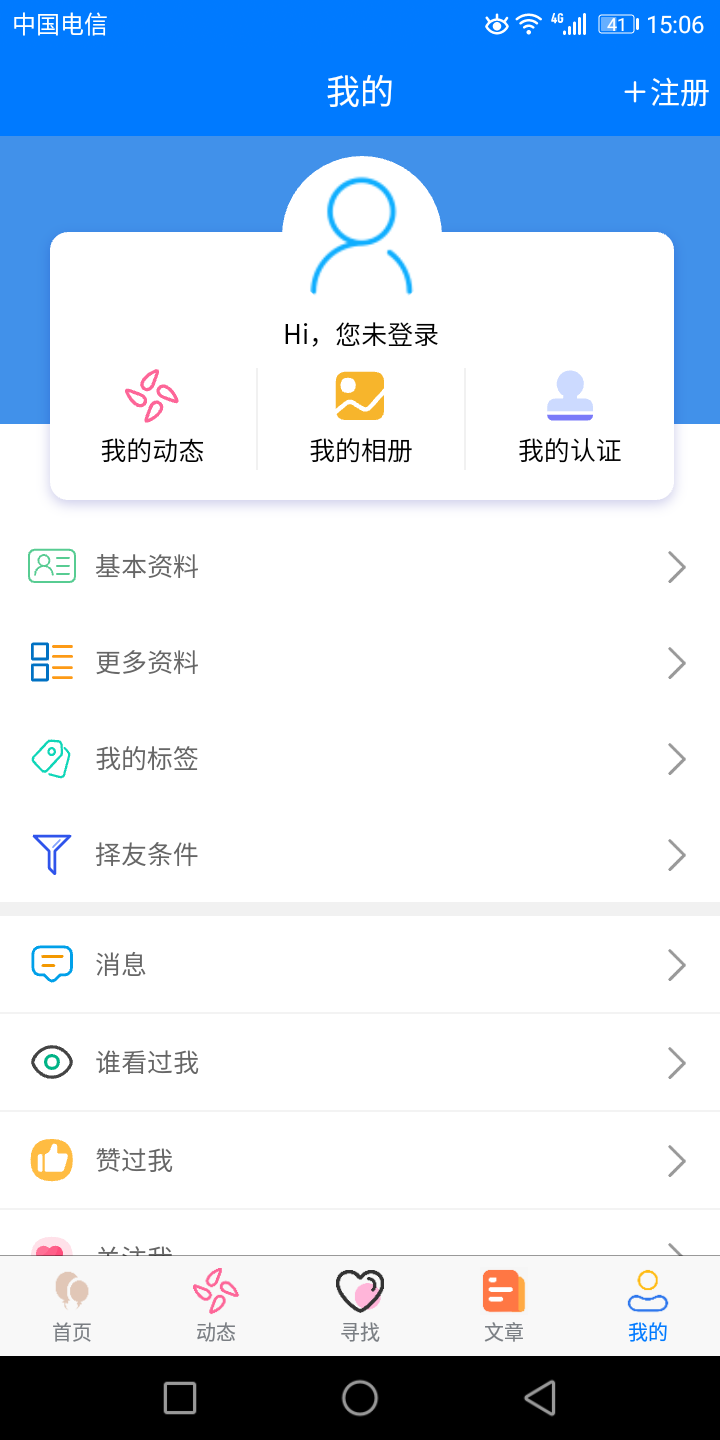 应用截图4预览
