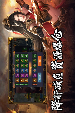 群英三國軟件截圖