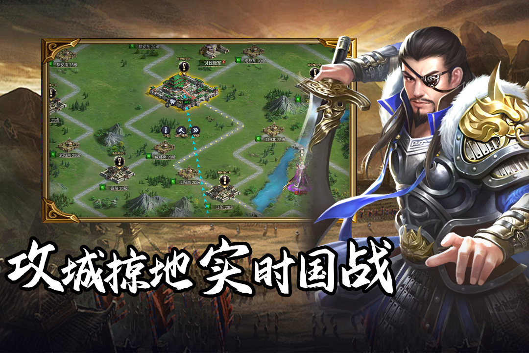 群英三國軟件截圖預覽