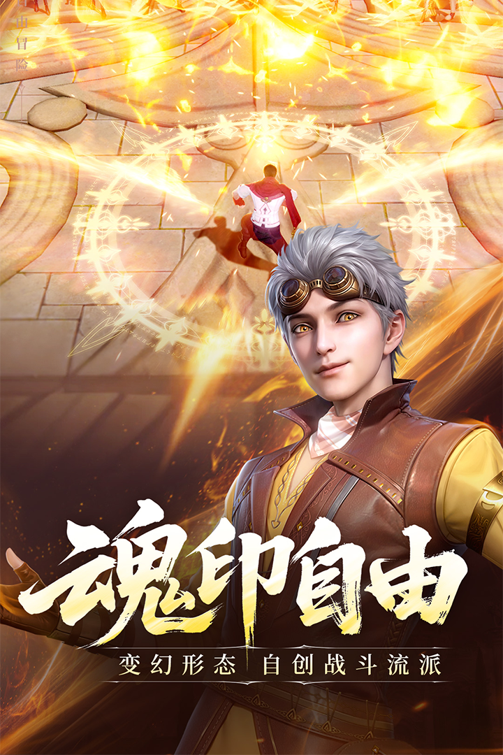 斗羅大陸：誅邪傳說(shuō)截圖預(yù)覽