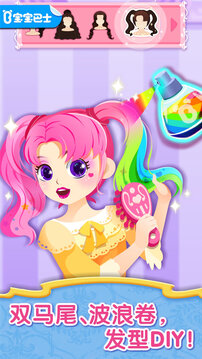 寶寶服裝秀截圖