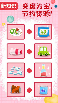 寶寶垃圾回收截圖