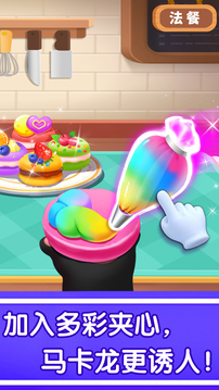 奇妙世界美食截圖