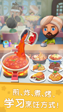 國際料理主廚截圖