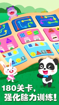 奇妙思維闖關(guān)截圖