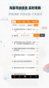 集運(yùn)通雙背截圖