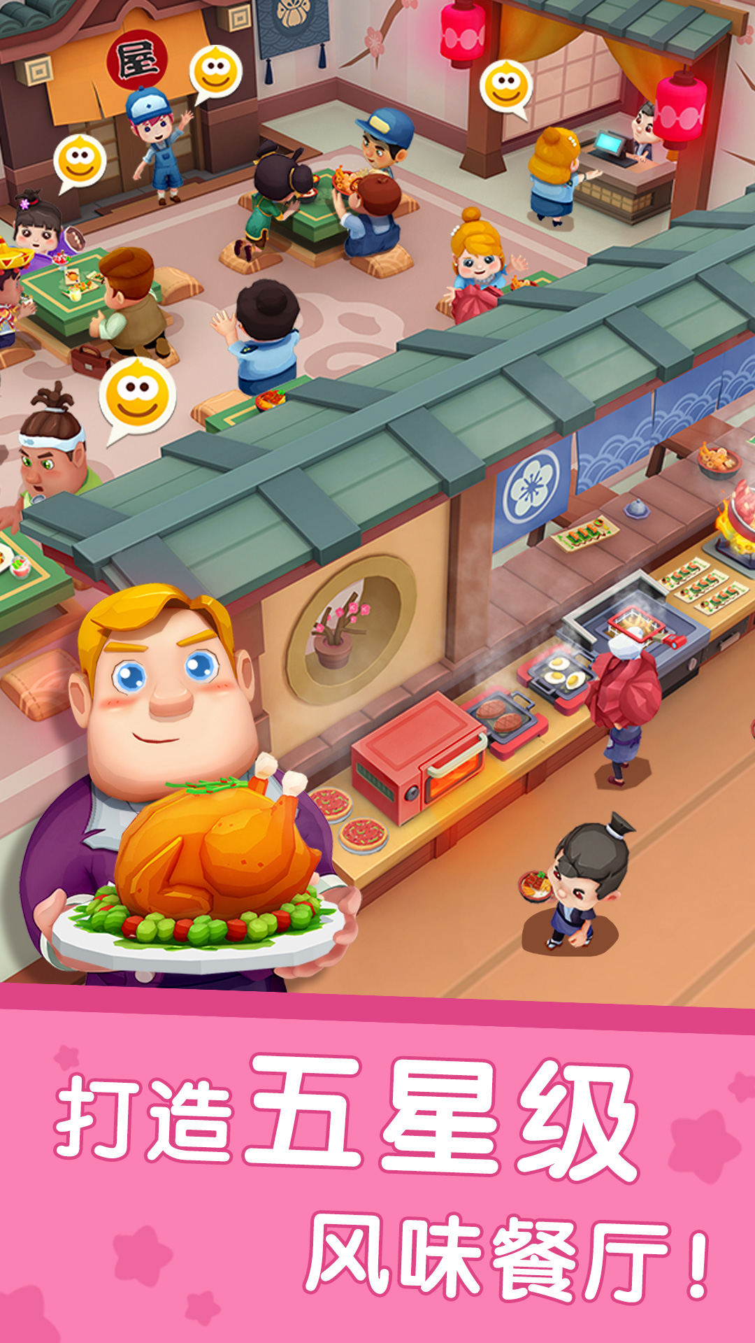 國際料理主廚截圖預覽