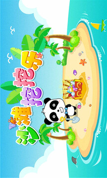 沙灘挖挖樂截圖