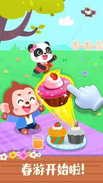 寶寶繽紛四季截圖