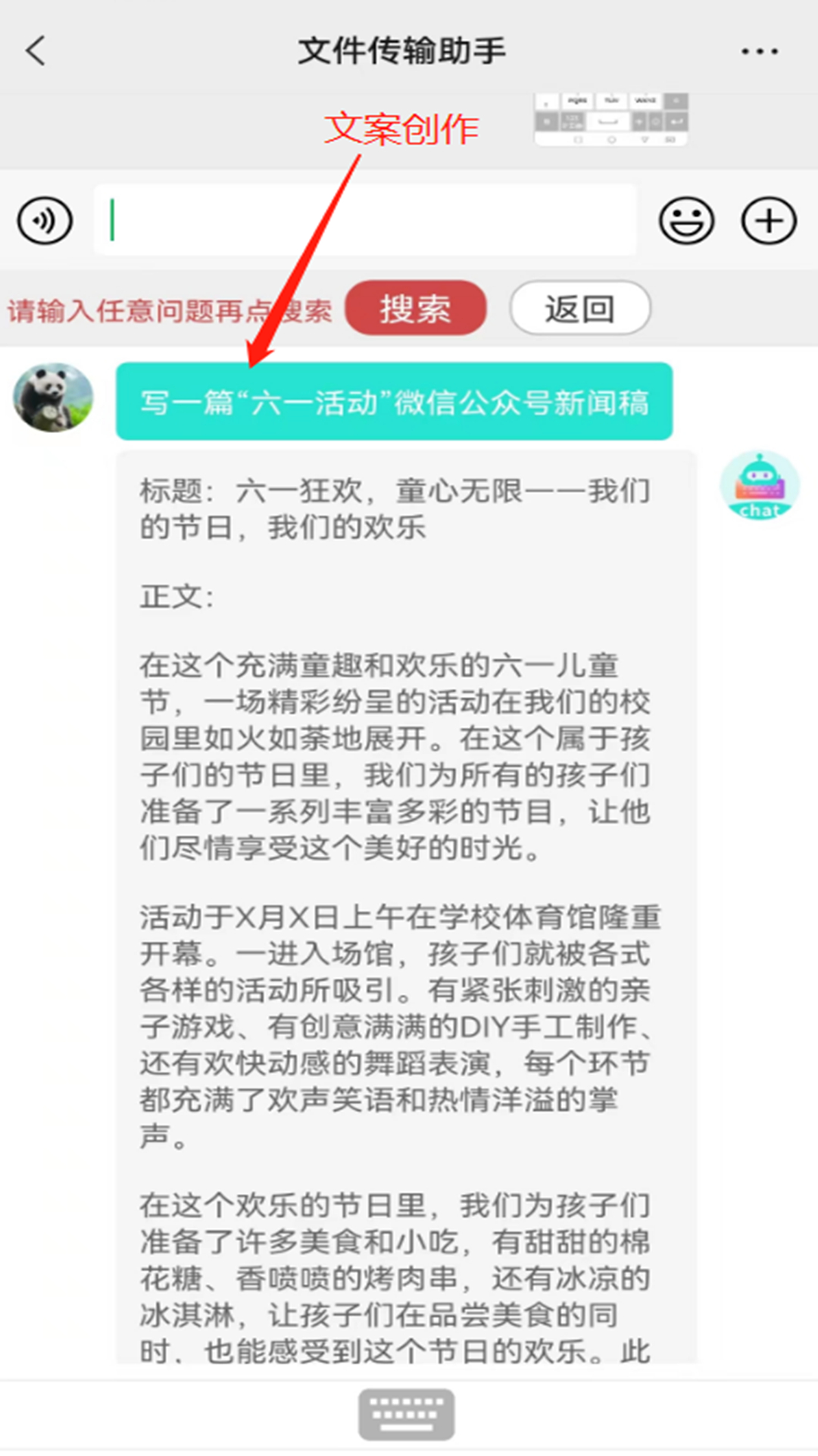 应用截图5预览